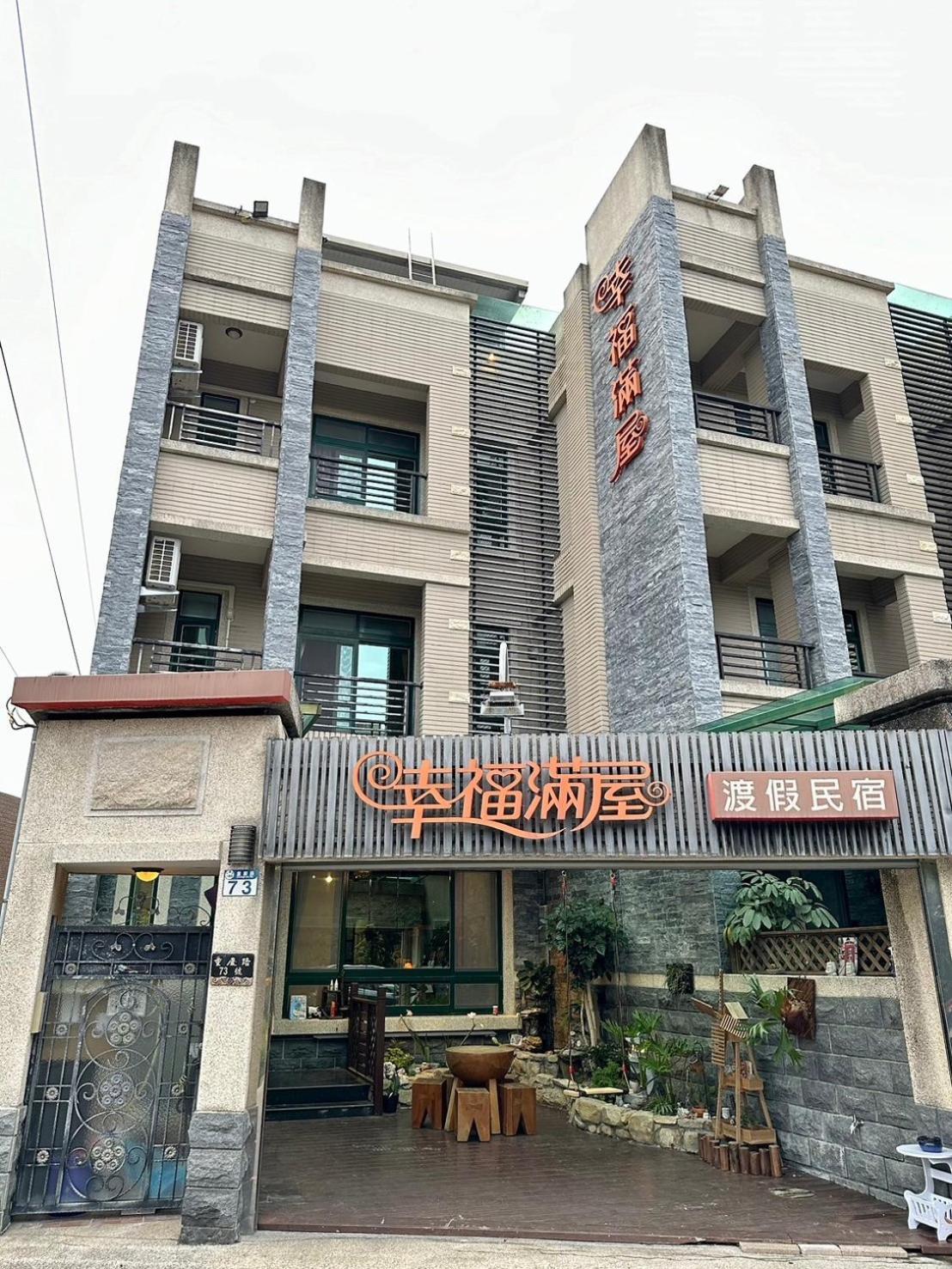 幸福滿屋民宿 Hualien Extérieur photo